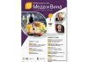 Međunarodni sajam meda i vina u Negotinu 11. i 12 maja